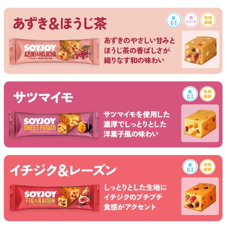 大塚製薬 ソイジョイ 新商品 あずき＆ほうじ茶入り 12種 各4本 計48本 詰め合わせ アソート セット まとめ買い