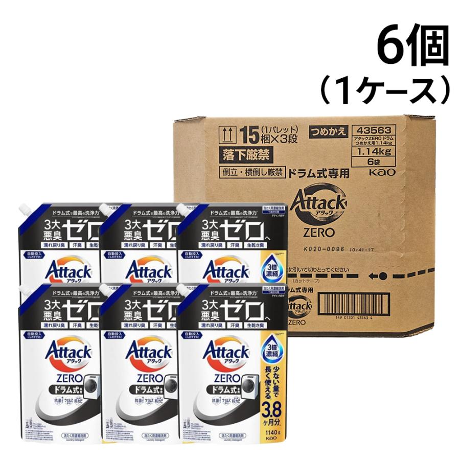 Attack ZERO ドラム式専用 液体洗剤 つめかえ用 ドラム式用6袋