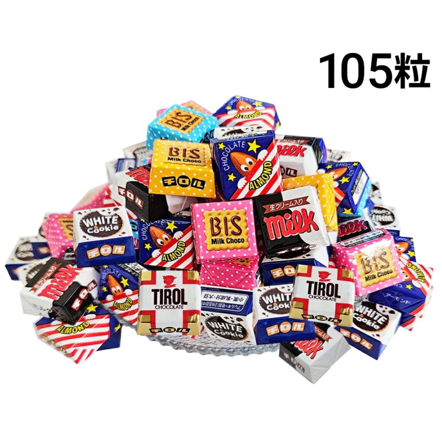 チロル チロルチョコ 105粒 ランダム 詰め合わせ アソート セット  まとめ買い（Yahoo!・TIGTIG ヤフー店）