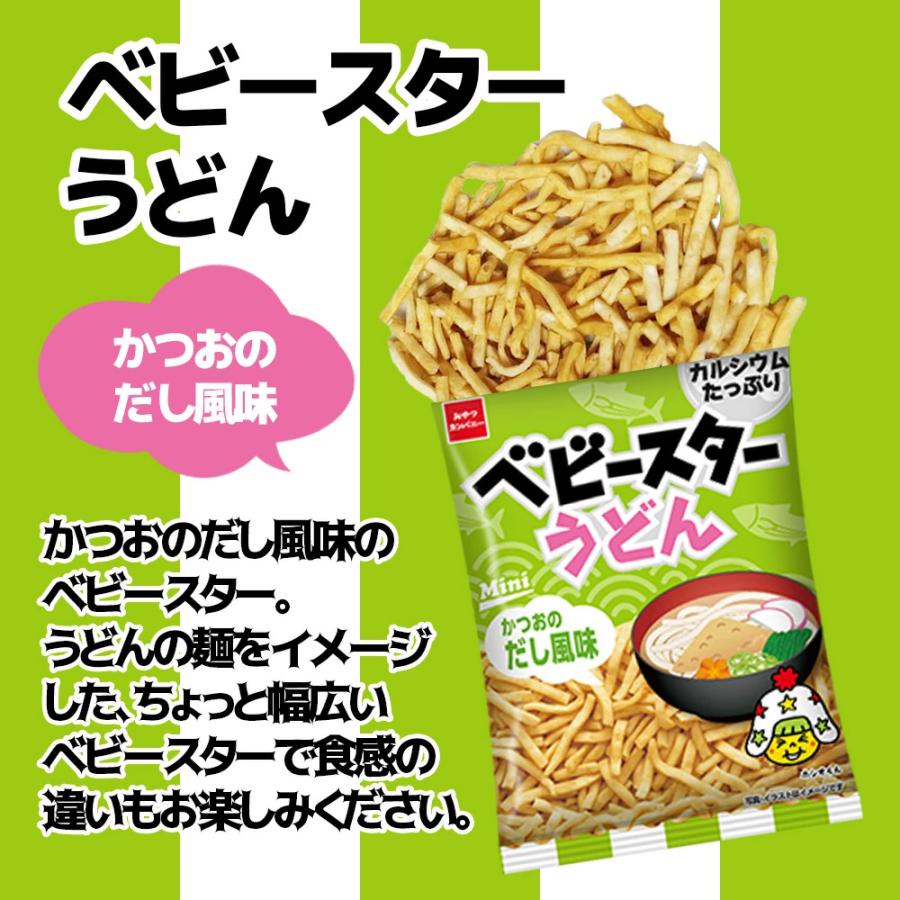 ベビースター おやつカンパニー ベビースターラーメン ミニ 5種 各6袋