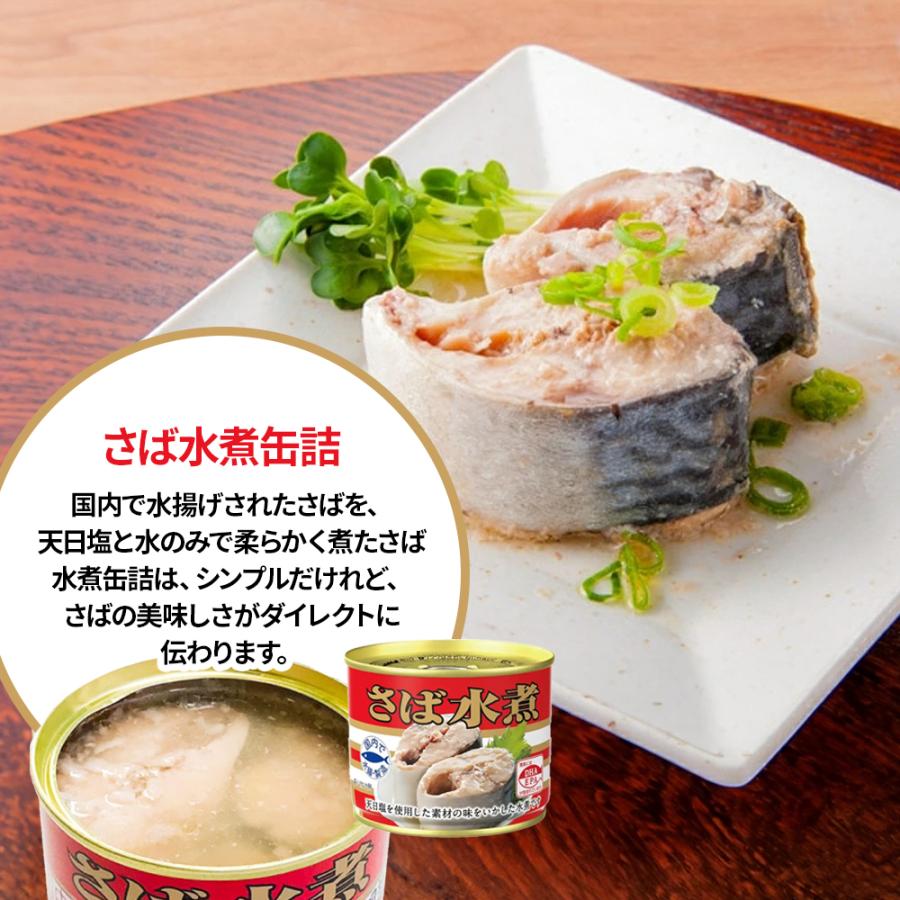 キョクヨー さば水煮 190g × 24個 ( 1 ケース ) 鯖缶 サバ缶 缶詰