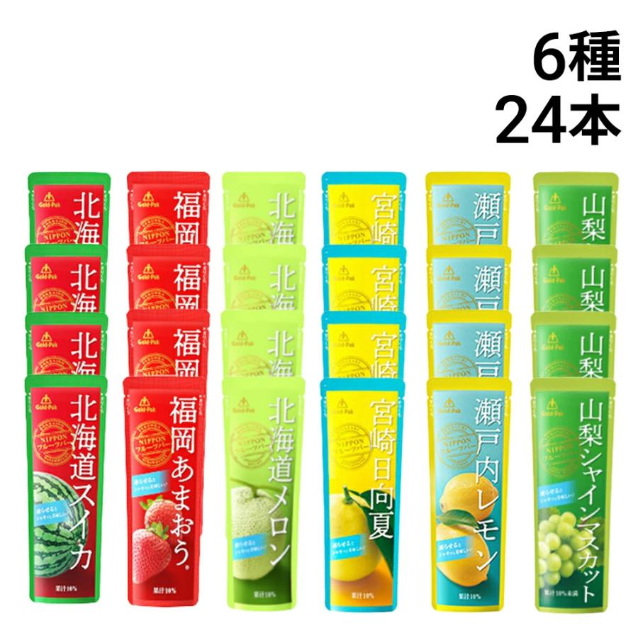 ゴールドパック 凍らせておいしい NIPPON フルーツバー 詰め合わせ