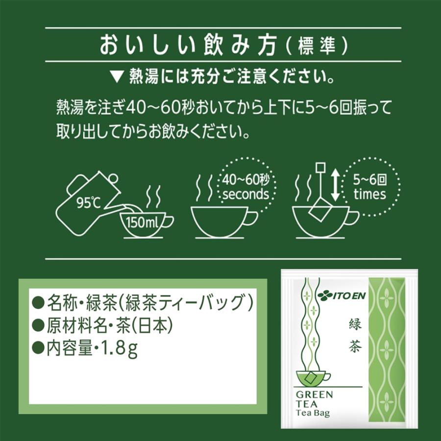 伊藤園（ITO EN） 緑茶 GREEN TEA ティーバッグ 1.8g × 1000袋 業務用