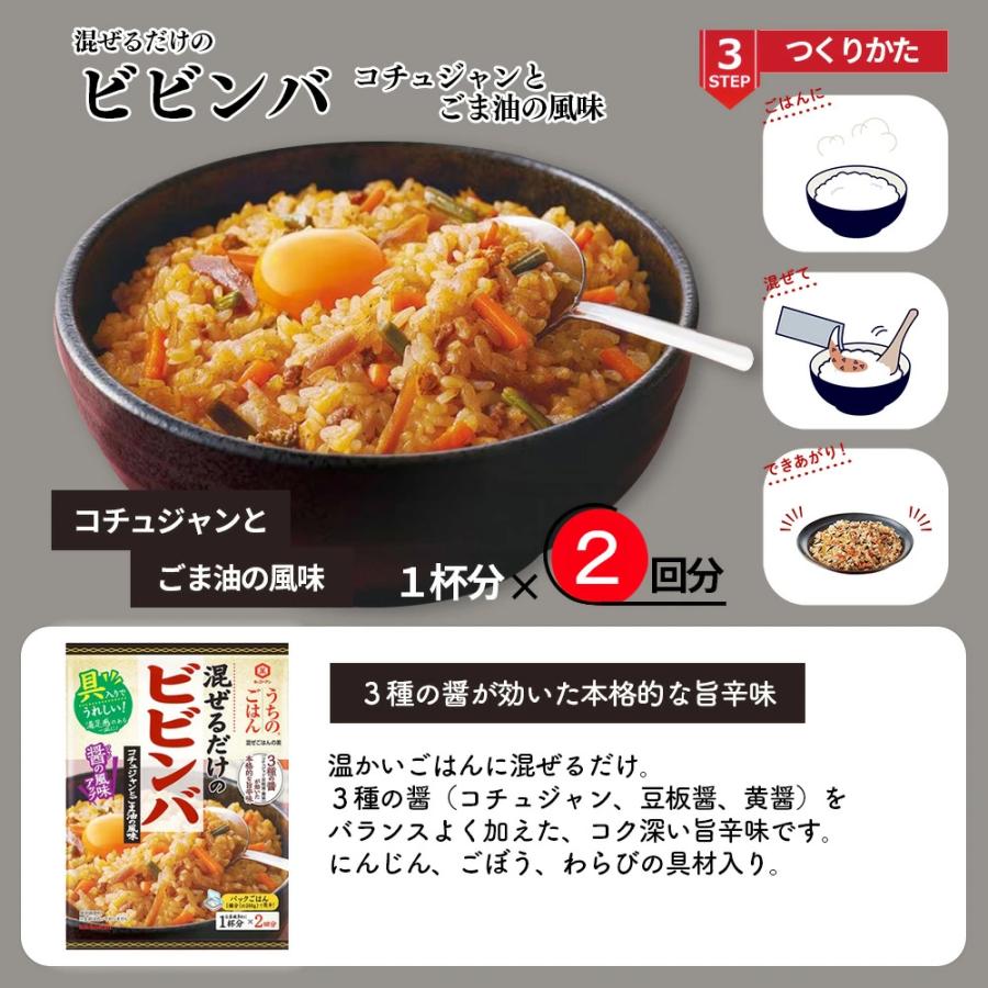 うちのごはん キッコーマン 混ぜごはんの素 6種 各1袋 計6袋 セット