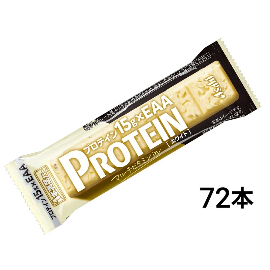 アサヒグループ食品 1本満足バー プロテイン ホワイト 39g × 72本 セット まとめ買い 大容量（Yahoo!・TIGTIG ヤフー店）