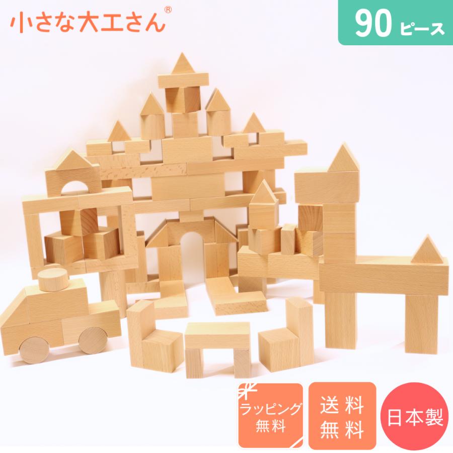 人気NO.1 積み木 の 小さな大工さん 40-16 【いろいろな形の 人気NO.1 積み木 の 小さな大工さん 40-16 【いろいろな形の