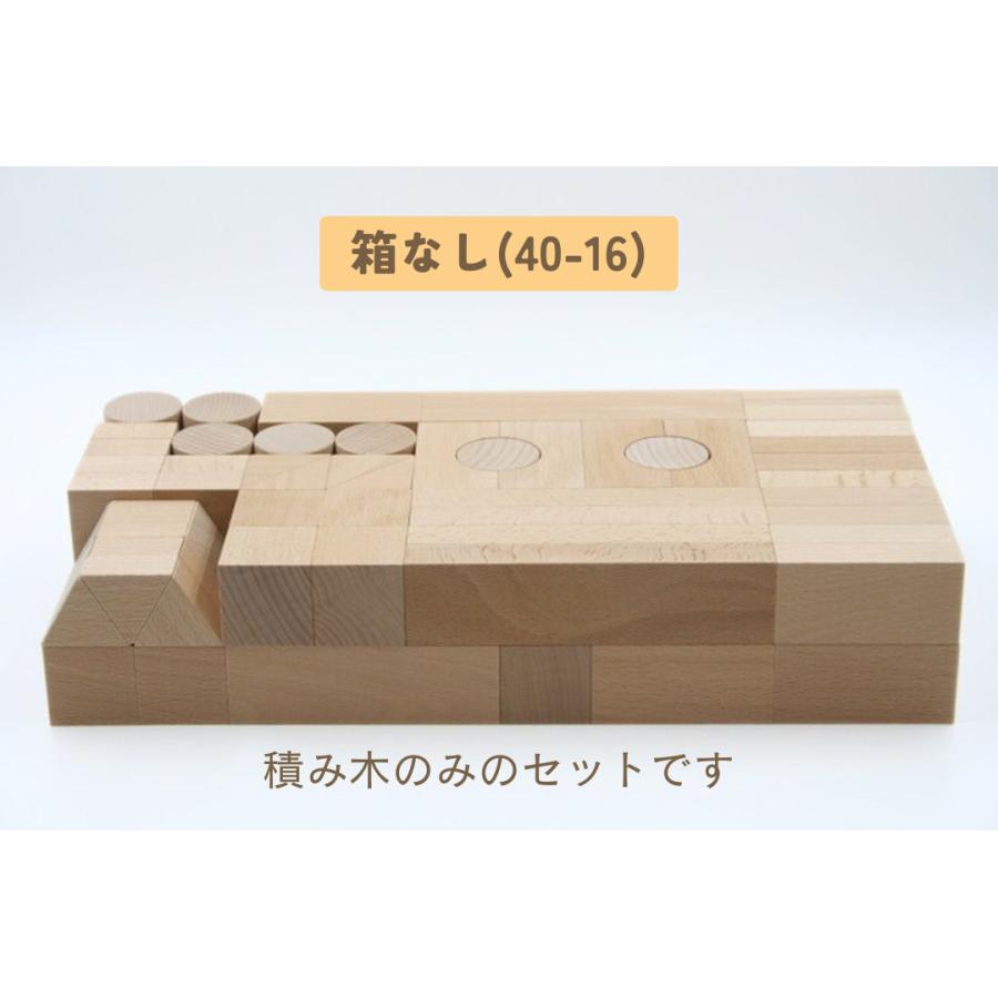 人気NO.1 積み木 の 小さな大工さん 40-16 【いろいろな形の 人気NO.1 積み木 の 小さな大工さん 40-16 【いろいろな形の