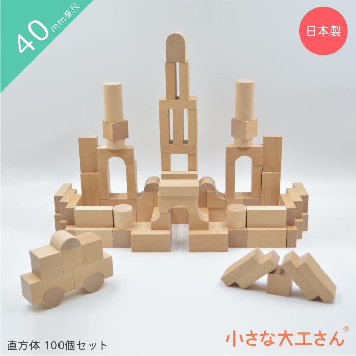 小さな大工さん 40-18 【アーチや円柱などいろいろな形の積み木が102個 
