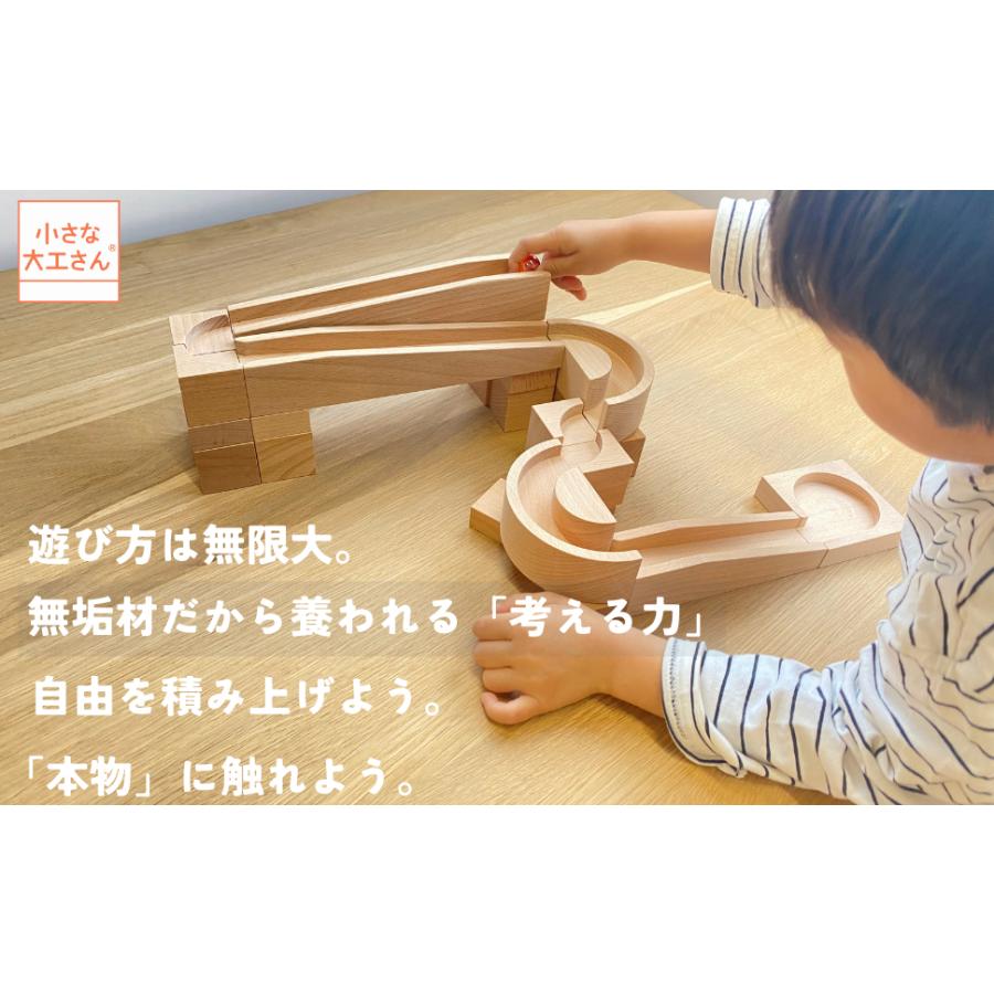 小さな大工さん 40-24 ビー玉転がし 対象年齢３歳以上 おもちゃ レール スロープ 積み木 知育 木製 国産 日本製 プレゼント 誕生日 40mm基尺_12