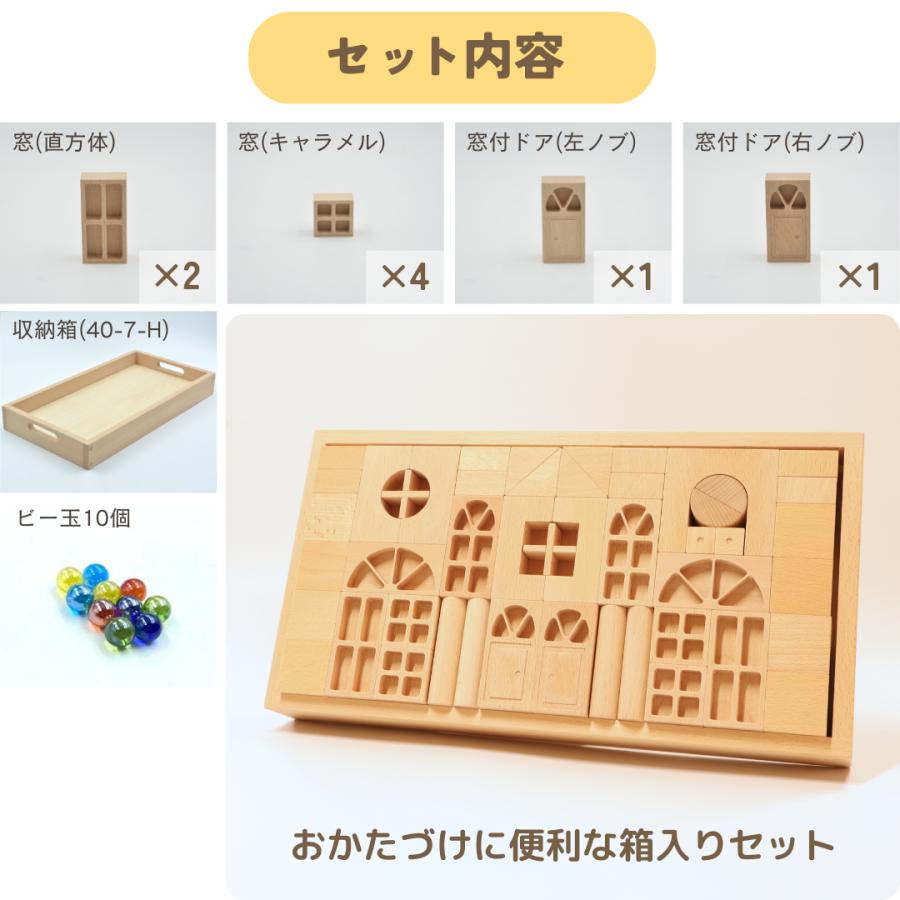 小さな大工さん 40-31 【おしろセット ビー玉10個付】 積み木 出産祝い