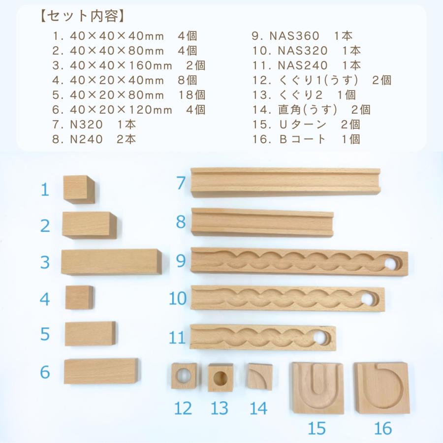 送料無料】 小さな大工さん 40-9 積み木とビー玉転がしが入ったセット