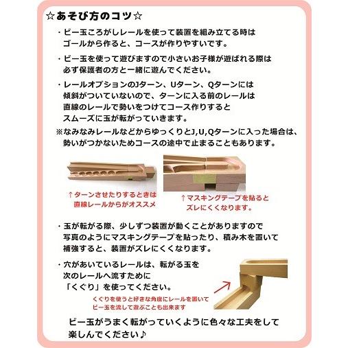 小さな大工さん 積み木 ビー玉 積木 ビー玉ころがし ビー玉迷路 ビー玉転がし セット 日本製 無塗装 おもちゃ 名入れ 45mm基尺 45-24_5