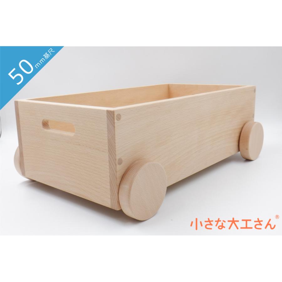 小さな大工さん 【50mm基尺】50-10 トロッコ 箱 収納箱 64個の立方体を