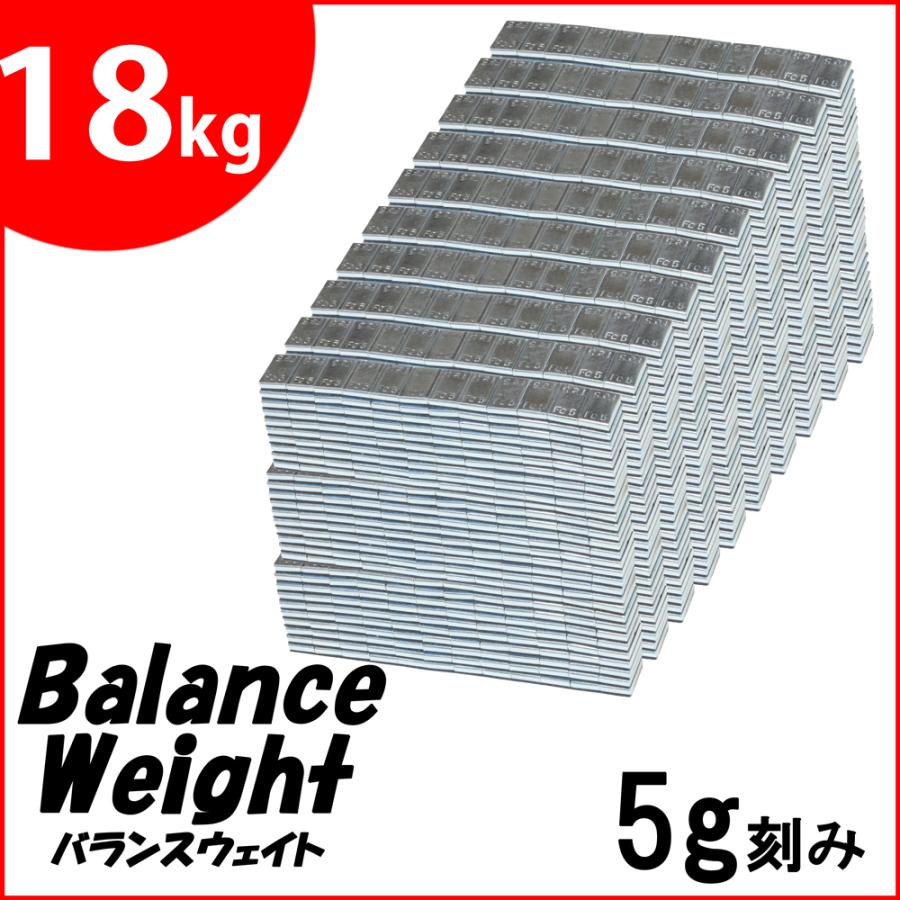 バランスウエイト鉄製 18kg 5g刻み ブラック 強力両面テープ