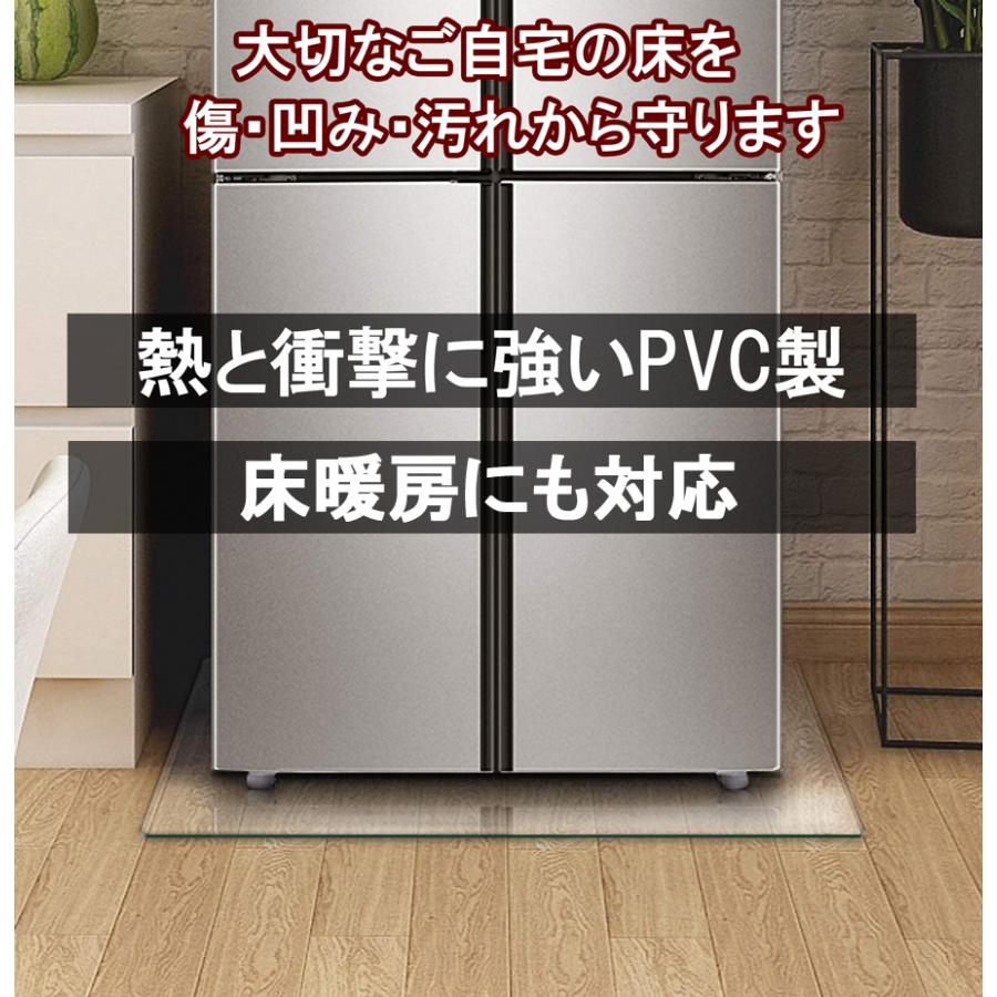 冷蔵庫マット 70×75cm 厚さ2mm 500L〜600Lクラス フローリング 保護