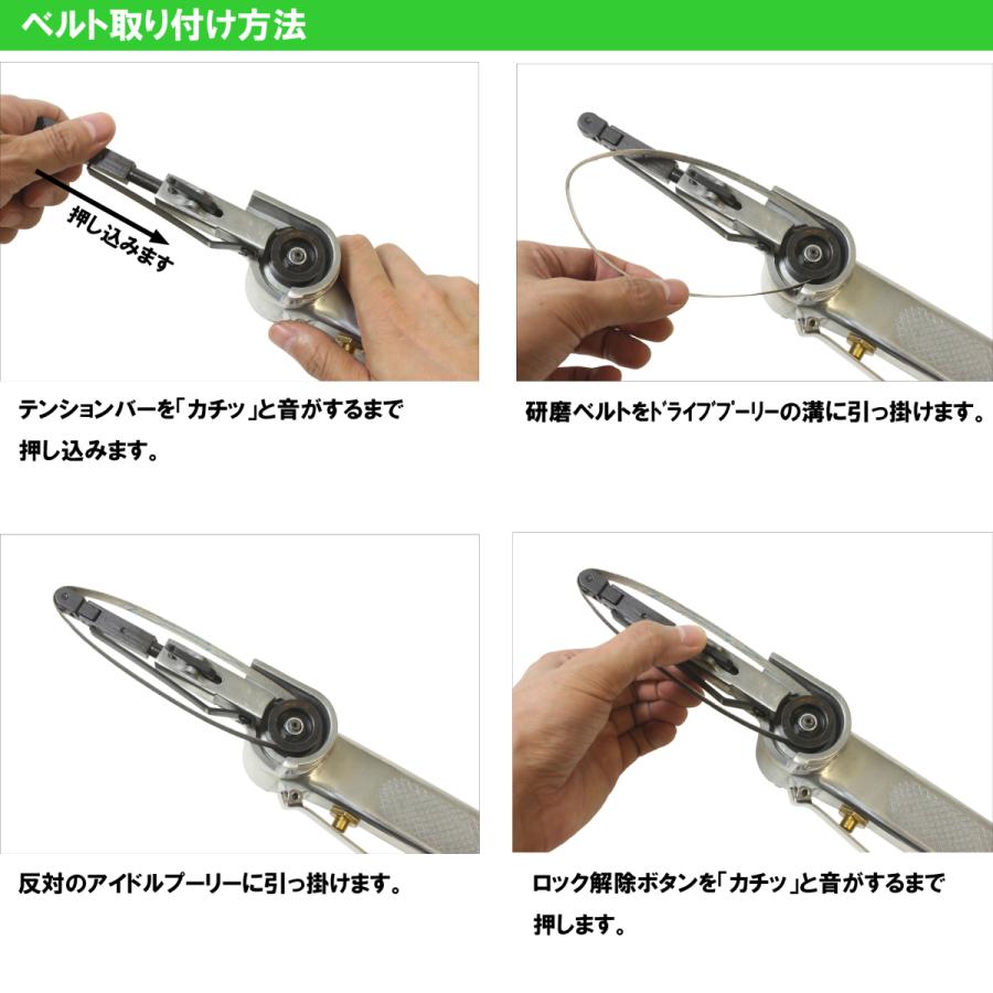 エアーベルトサンダー 10mm 360度角度調整可 替えベルト 15本付 エアーベルトサンダー 10mm 360度角度調整可 替えベルト 15本付