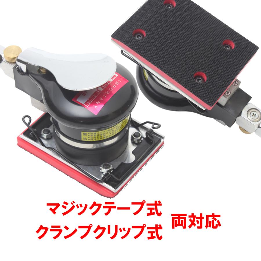 エアーオービタルサンダー 角型 70×100mm マジックテープ式・クランプ 