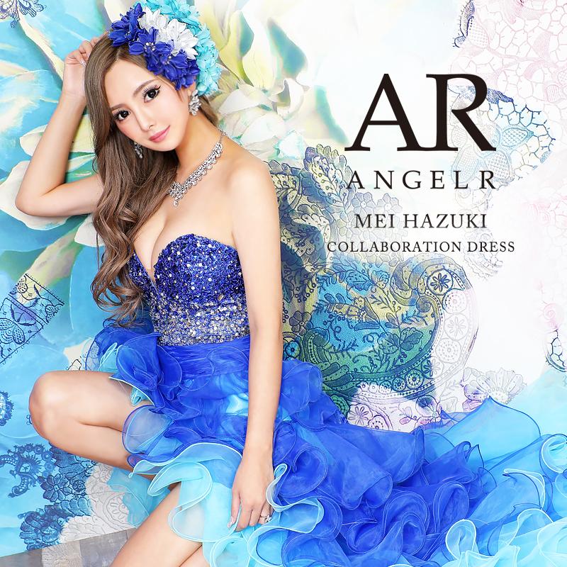 【取り寄せ商品】 Angel-R エンジェルアール キャバドレス ロング ビジュー ベアトップ チュール ロングテール キャバ ドレス 赤 青