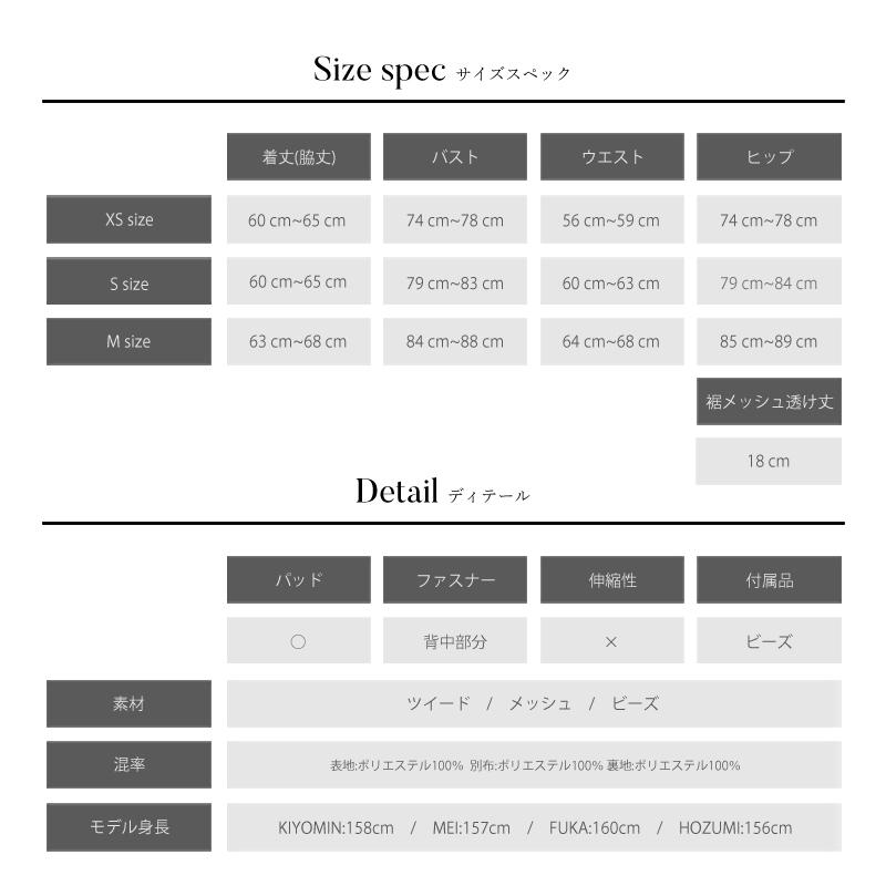 【取り寄せ商品】 Angel-R エンジェルアール キャバドレス ツイード Vネック ビジュー ノースリーブ タイト ミニドレス 高級 ミニドレス｜tika｜11