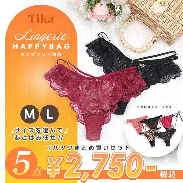 Tika（ティカ） [福袋 2026] Tバック単品ショーツ 5点セット