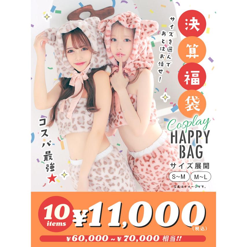 Tika 福袋 コスプレ10点セット 円相当 S Mサイズ M Lサイズ 通販 激安 格安 Fukubukuro01 ドレスショップ Tika 通販 Yahoo ショッピング