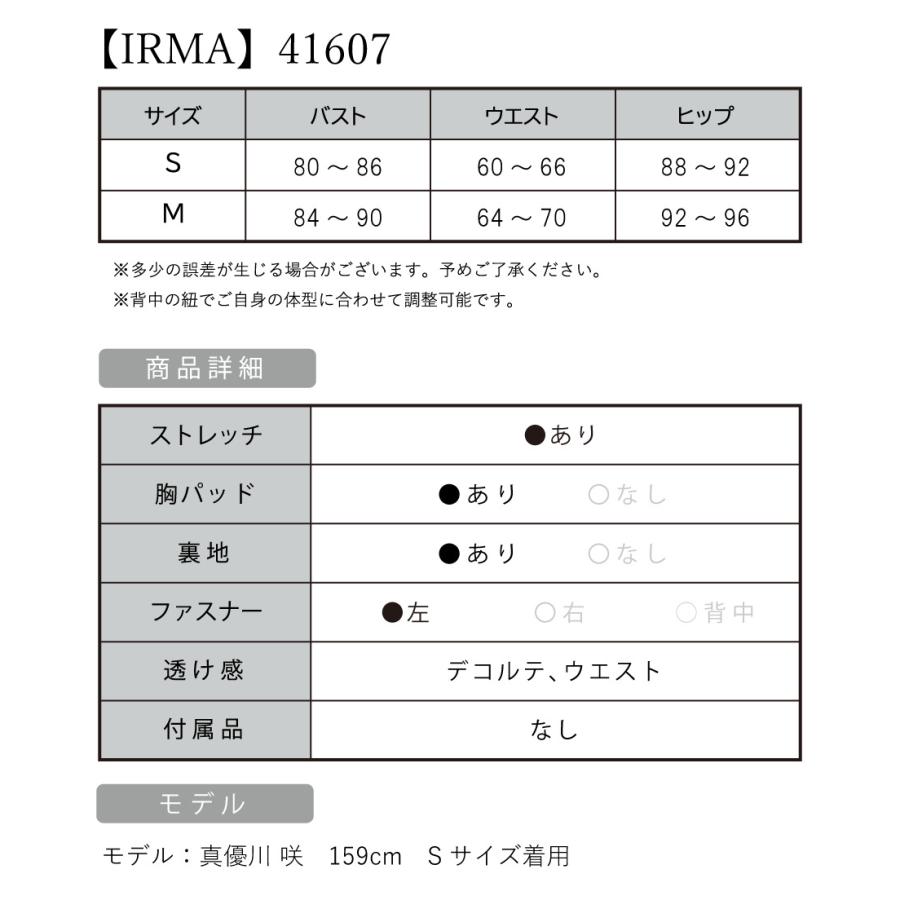 【即日発送】IRMA イルマ 高級 ビジュー ホルターネック バスト クロスウエスト カット くびれ バースデー タイトロングドレスの画像