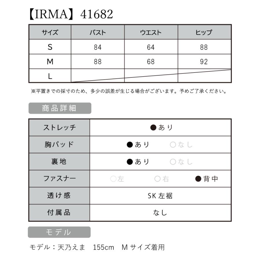 【取り寄せ商品】IRMA イルマ キャバドレス 高級 ワンカラー ジップ ノースリーブ スリット タイト ロングドレスの画像