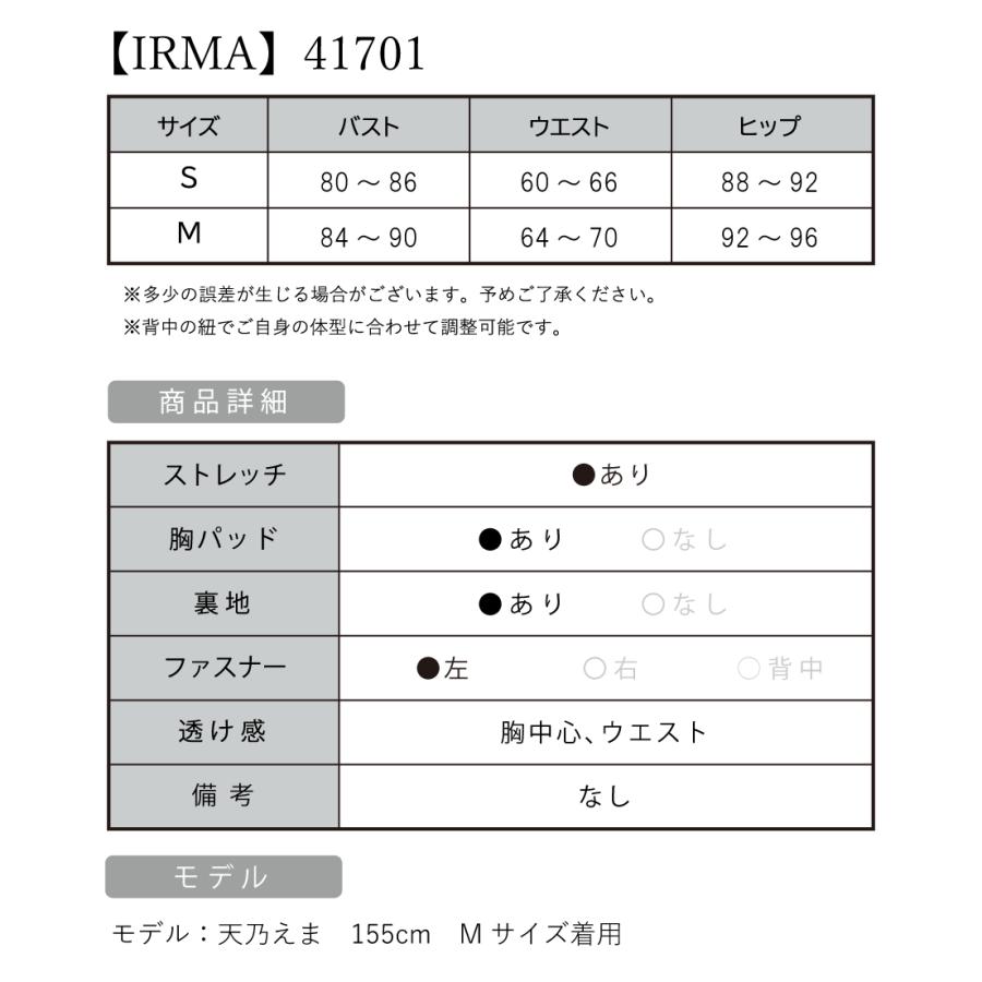 【取り寄せ商品】IRMA イルマ キャバドレス 高級 肩あき フラワー ビジュー スリット くびれ タイト ロングドレスの画像