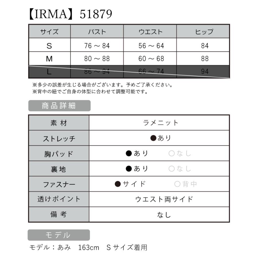【即日発送】IRMA イルマ キャバドレス ミニ 高級 キャミソール ビジュー ラメ くびれ バストカット ウエストベルト スリット Aライン ロングドレスの画像