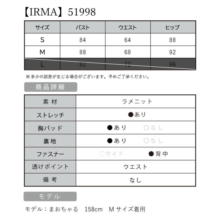 【取り寄せ商品】IRMA イルマ キャバドレス ミニ 高級 ブランド タイトロングドレス 谷間 大人 スリット ノースリーブ マーメイド ラメニット ビジュー