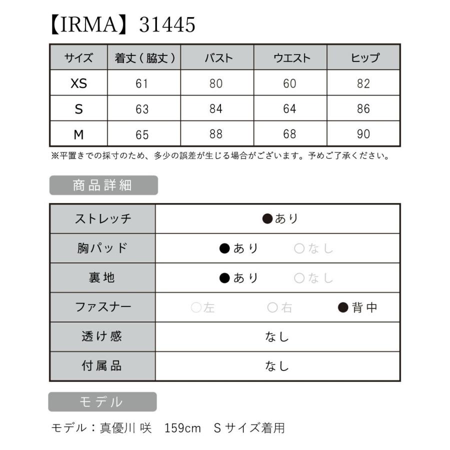 【取り寄せ商品】IRMA イルマ キャバドレス ジップ スリット カットアウト ノースリーブ ミニ タイト セクシー ミニドレス 高級 ドレスの画像