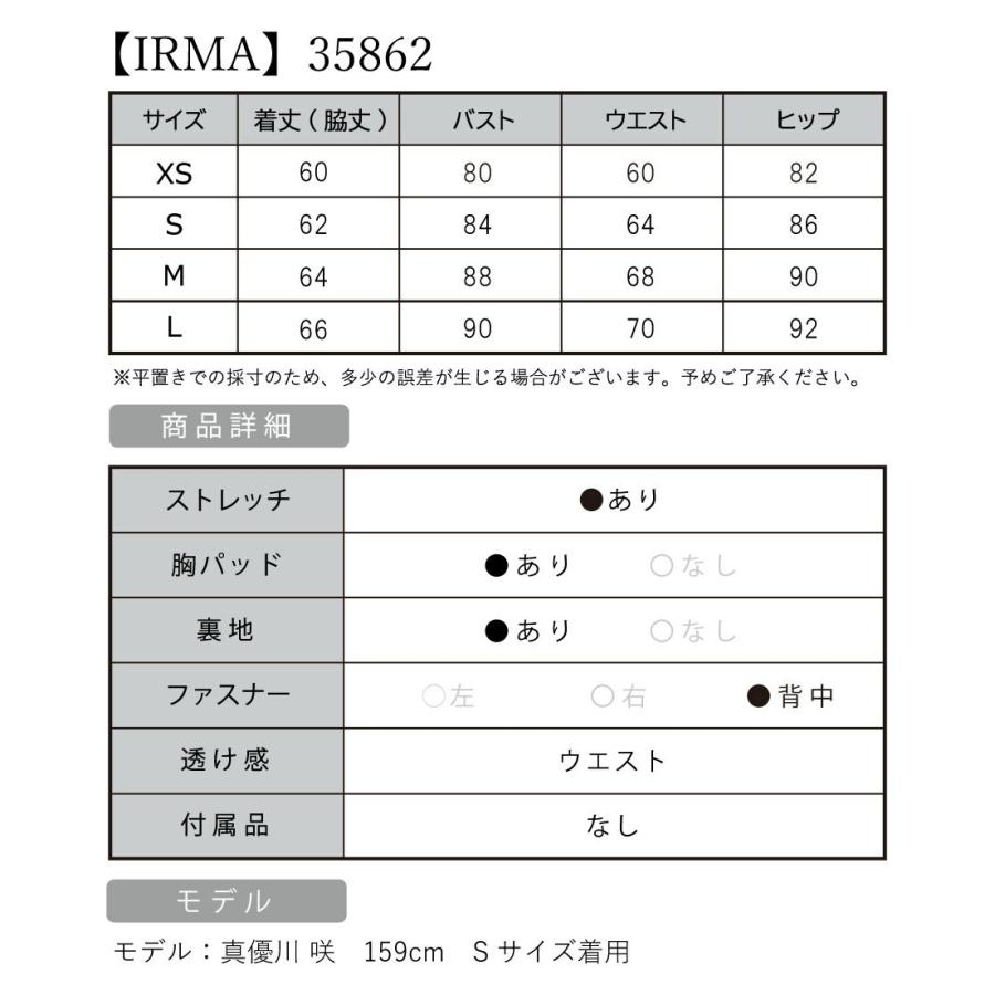 【取り寄せ商品】IRMA イルマ キャバドレス 袖あり パフスリーブ ストレッチ セクシー ミニ タイト ミニドレス 高級の画像