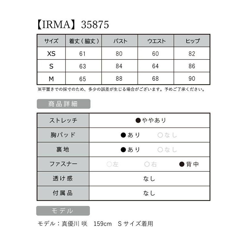 【取り寄せ商品】IRMA イルマ キャバドレス コード チェーン ワンカラー キャミ セクシー ミニ タイト ミニドレス 高級 ドレスの画像
