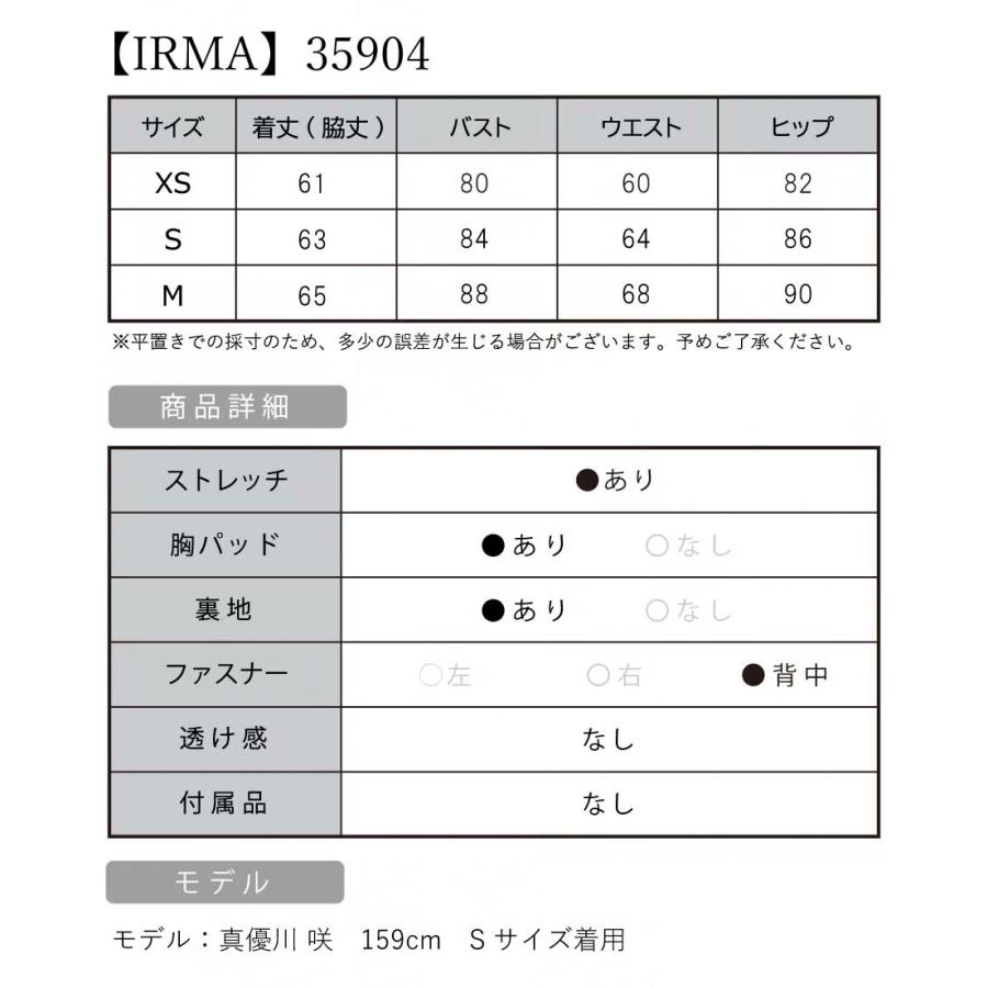 【取り寄せ商品】IRMA イルマ キャバドレス ミニ ツイード ジップ ノースリーブ 裾フリル タイト ミニドレス 送料無料の画像