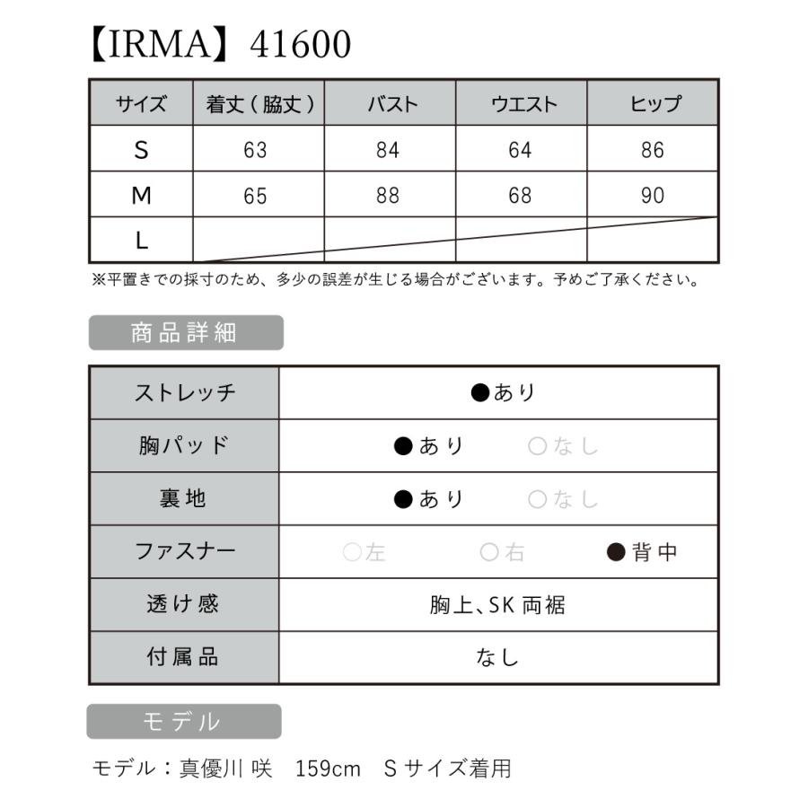 【取り寄せ商品】IRMA イルマ キャバドレス ミニ 高級ゴージャスフラワー 刺繍ビジュー キャミソール くびれ シアー タイト ミニドレスの画像