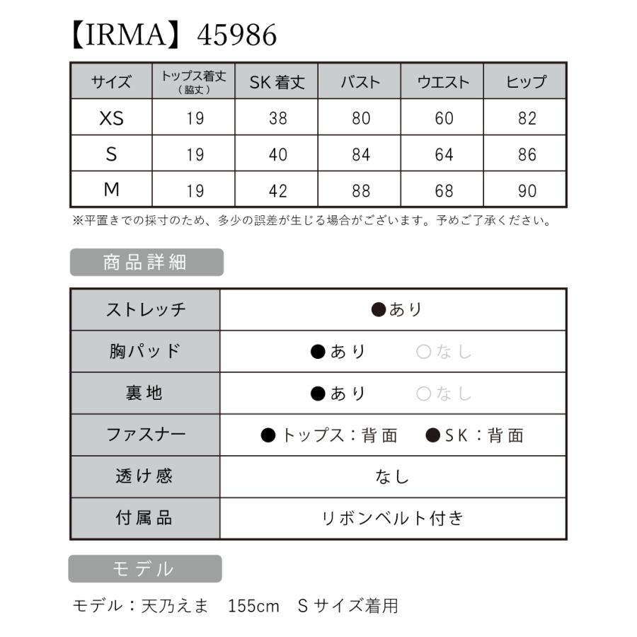 【取り寄せ商品】IRMA イルマ キャバドレス 高級 ホルターネック ジップ ウエストリボン セットアップ フレア ミニドレスの画像
