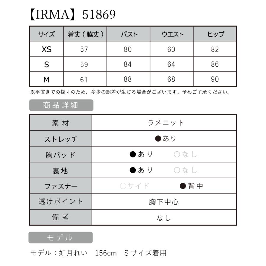 【即日発送】IRMA イルマ キャバドレス キャミソール バストカット ビジュー ラメニット セクシー タイトミニドレスの画像
