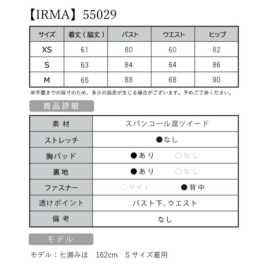 【即日発送】IRMA イルマ キャバドレス ラウンドネック ノースリーブ バストシースルー ウエストカット スパンコール ツイード スリット タイトミニドレスの画像