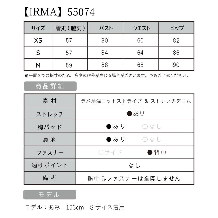 【即日発送】IRMA イルマ キャバドレス ミニ ノースリーブ ストライプ 襟付き ジップ ボタン ウエストベルト カジュアル プリーツスカート フレアミニドレスの画像