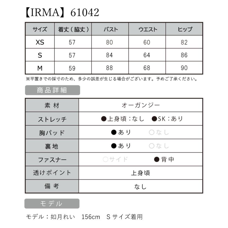 【取り寄せ商品】IRMA イルマ キャバドレス ブランド タイトミニドレス ノースリーブ オーガンジー ビジュー フェイクポケット_12