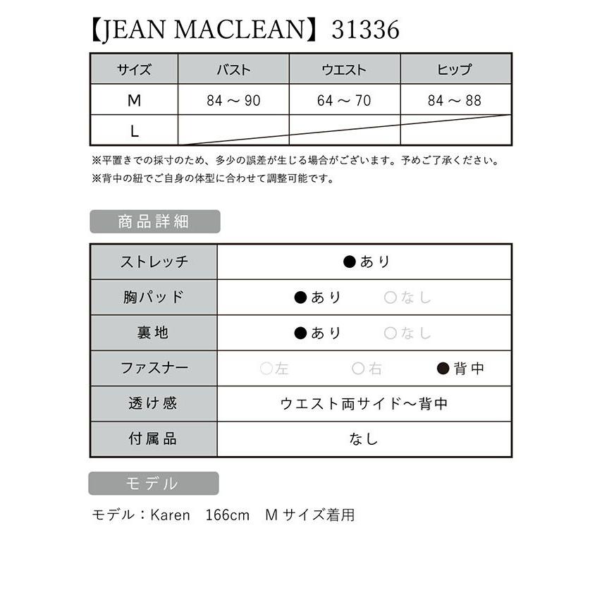 【取り寄せ商品】JEANMACLEAN ジャンマクレーン 31336 高級 ギャザー 刺繍 デザイン サイドスリット ドレープ ノースリーブ タイト ロングドレス