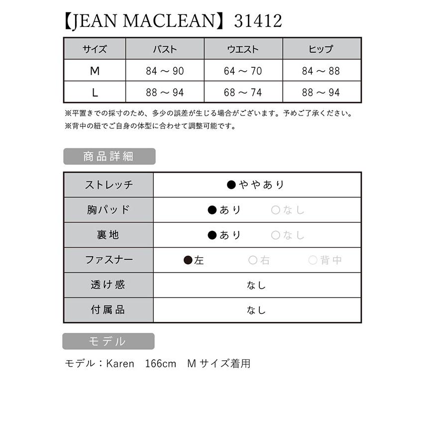 【即日発送】JEANMACLEAN ジャンマクレーン 高級 フラワー 刺繍 ベアトップ ラメ プリーツ サイドスリット Aライン ロングドレスの画像
