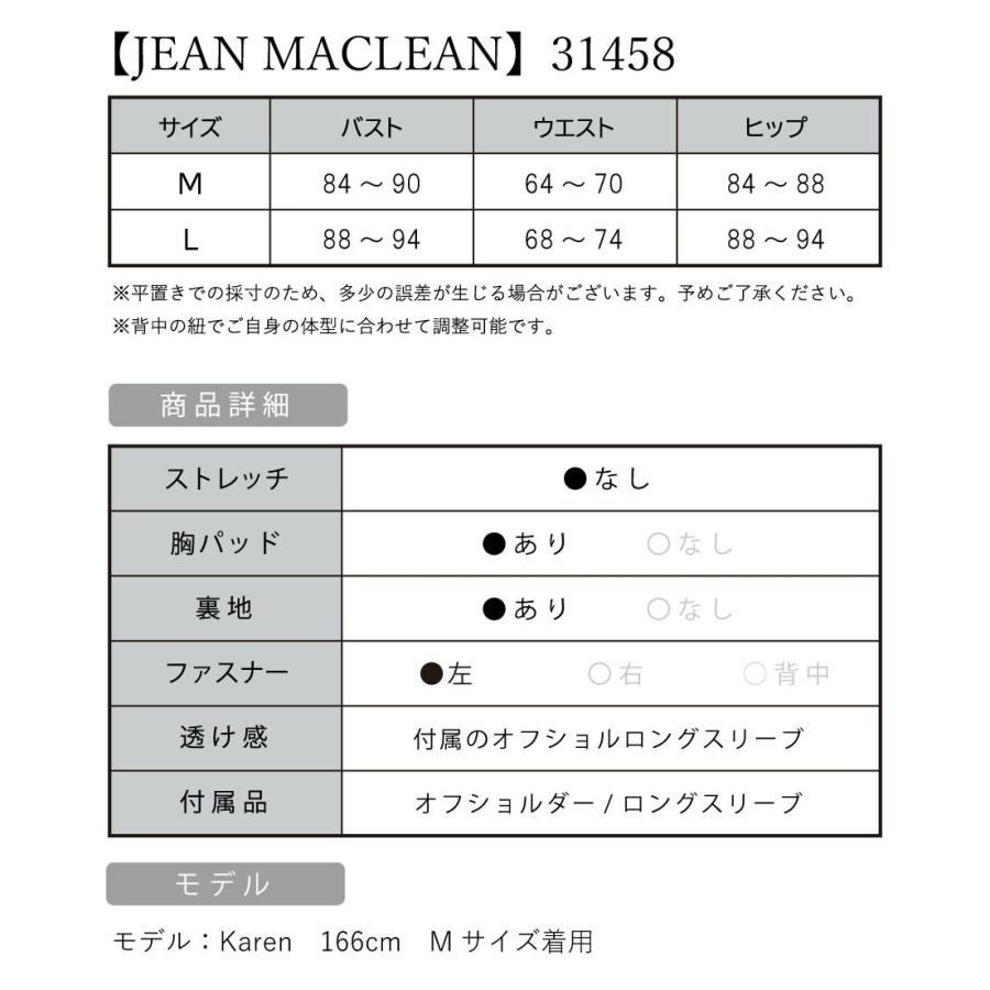 【即日発送】JEANMACLEAN ジャンマクレーン キャバドレス 立体フラワー チュール 長袖 オフショルダー フレア ロング ドレス 高級の画像
