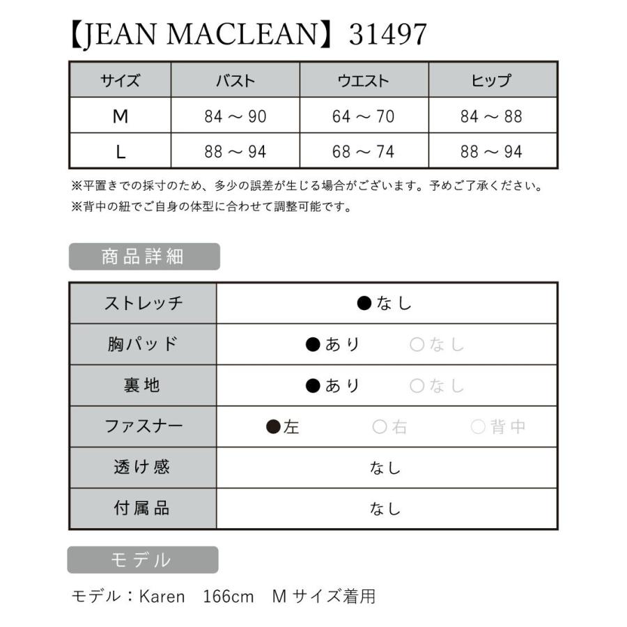 取り寄せ商品】JEANMACLEAN ジャンマクレーン キャバドレス 取り寄せ商品】JEANMACLEAN ジャンマクレーン キャバドレス