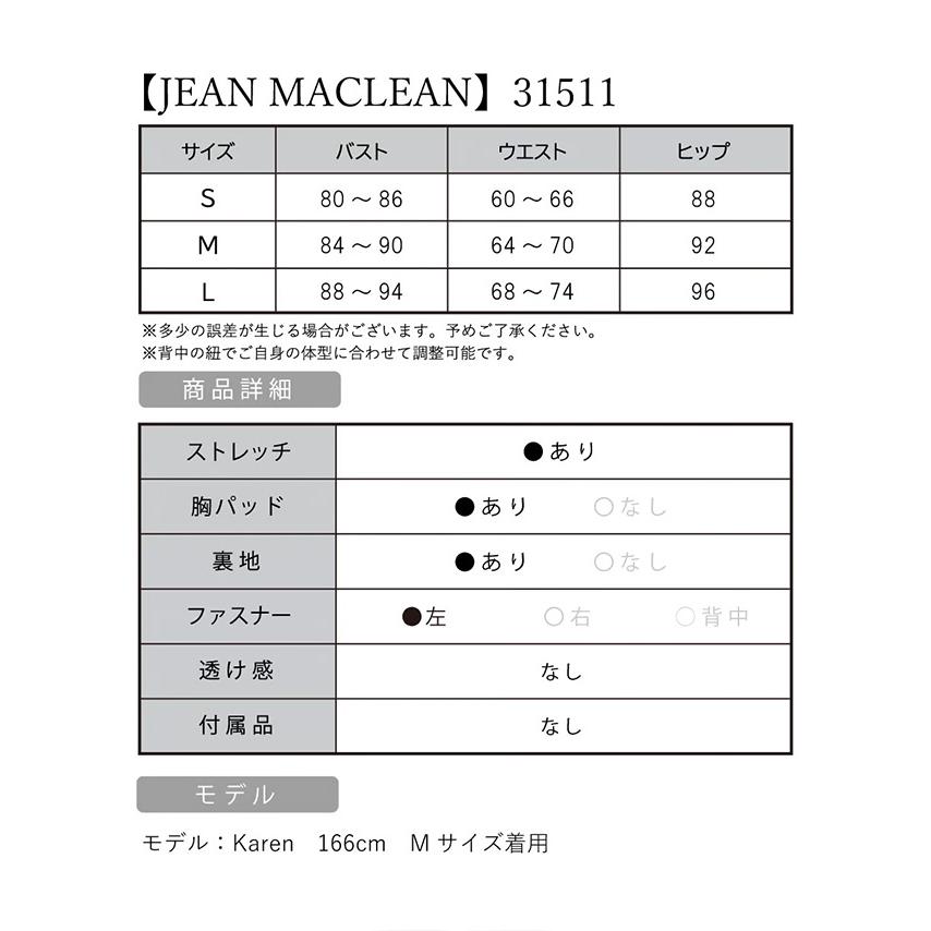 【即日発送】JEANMACLEAN ジャンマクレーン キャバドレス オフショルダー スリット ドレープ タイト ロング ドレスの画像