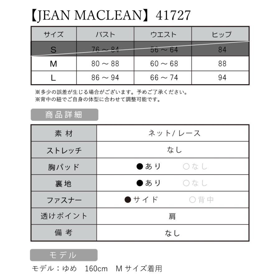 【取り寄せ商品】JEANMACLEAN ジャンマクレーン キャバドレス 高級 フラワー レース ビジュー ノースリーブ Aライン ロングドレスの画像
