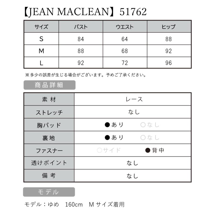 【即日発送】JEANMACLEAN ジャンマクレーン キャバドレス 高級ドレス ノースリーブ フラワー レース スリット タイト ロングドレスの画像