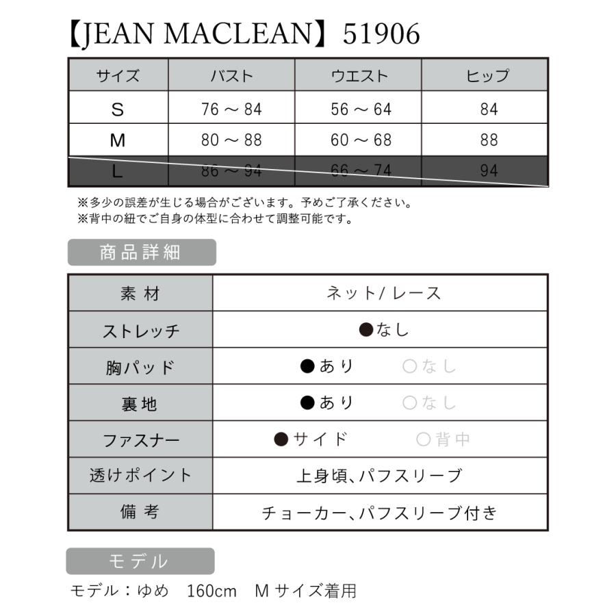 【即日発送】JEANMACLEAN ジャンマクレーン キャバドレス 高級  バースデー チョーカー パフスリーブ フラワー刺繍 バストシースルー Aラインロングドレスの画像
