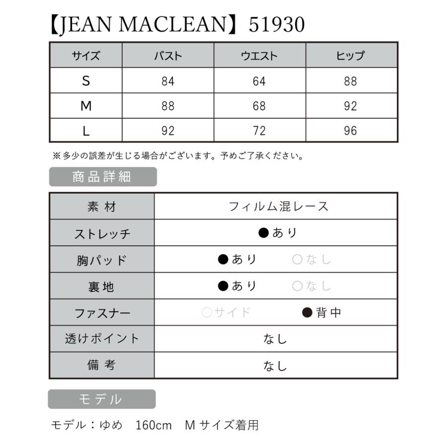 【即日発送】JEANMACLEAN ジャンマクレーン キャバドレス 高級 ノースリーブ タック ワンカラー バストカット レース スリット Aライン ロングドレスの画像