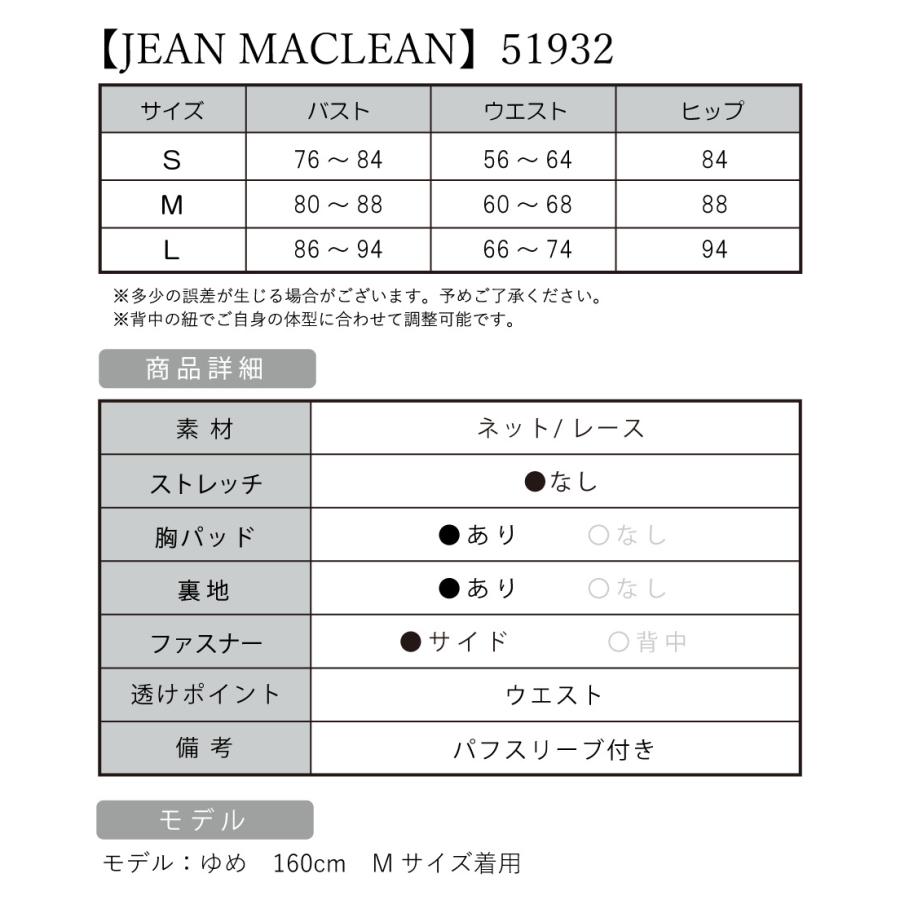 【取り寄せ商品】JEANMACLEAN ジャンマクレーン キャバドレス 高級 ベアトップ フリル袖 2way 刺繍 ワンカラー バストカット チュール フレア ロングドレスの画像